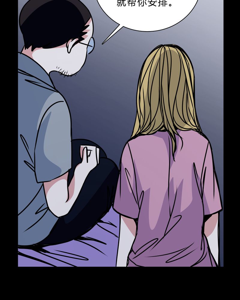 女巫变老鼠国语版漫画,第36章：男鬼的规则1图