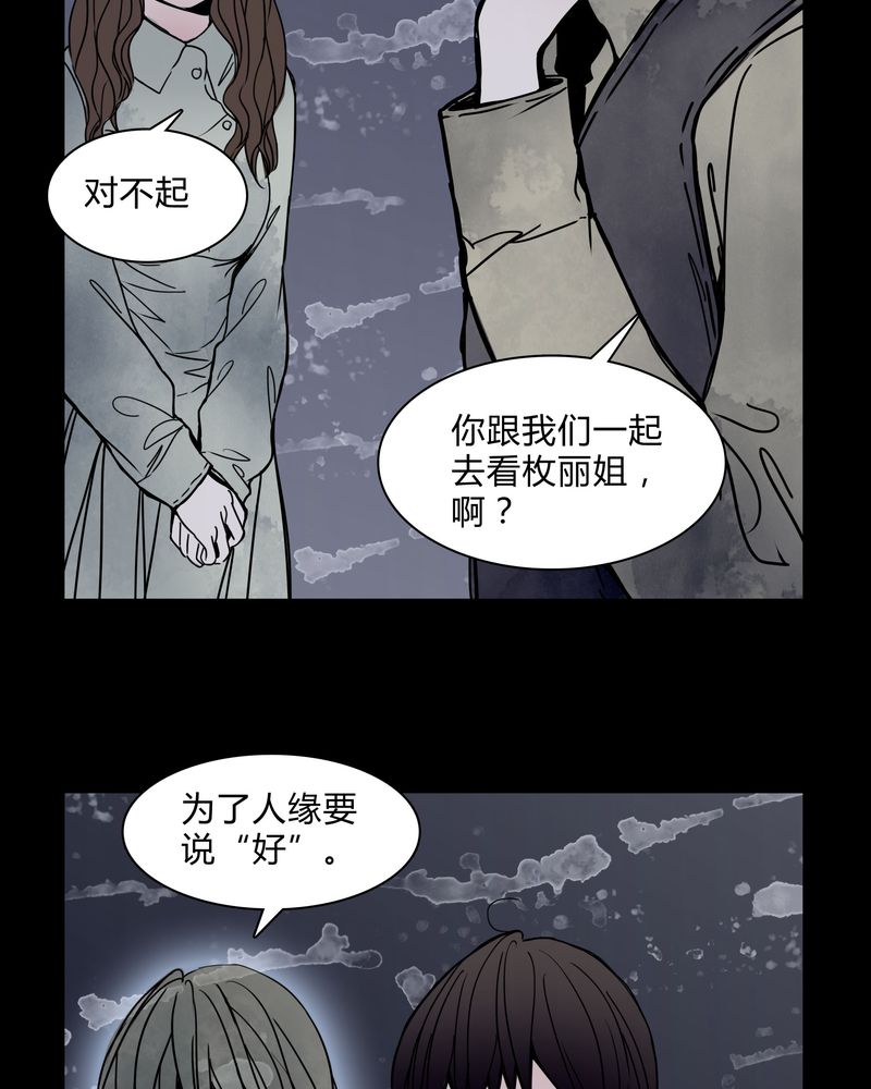 女巫变老鼠国语版漫画,第27章：女巫深夜救人1图