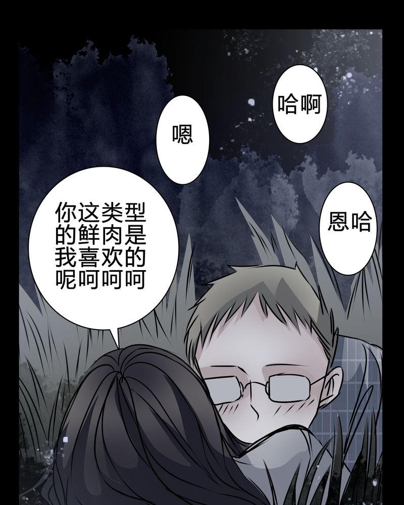 女巫重生记漫画,第17章：怎么啦5图
