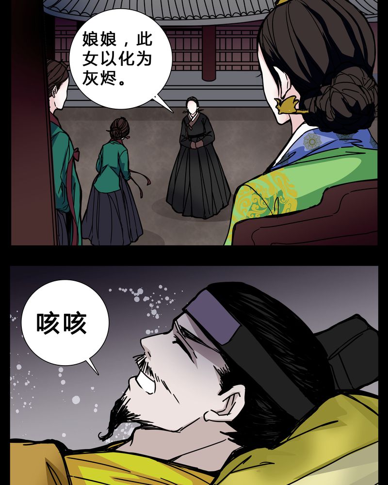 女巫重生记精彩情节漫画,第2章：从没想过我会被烧死3图