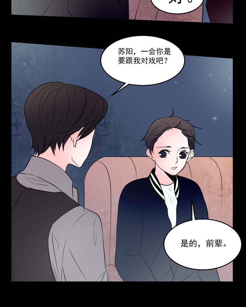 女巫重生记漫画,第73章：诱惑2图