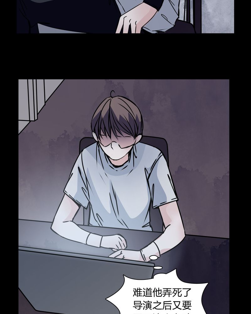 女巫躲猫猫漫画,第31章：热门新闻3图