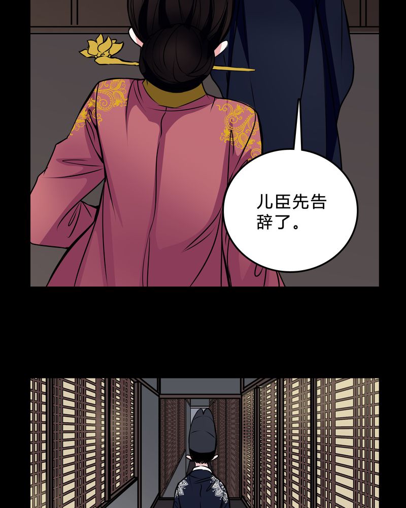 女巫动画片漫画,第45章：女巫失踪5图