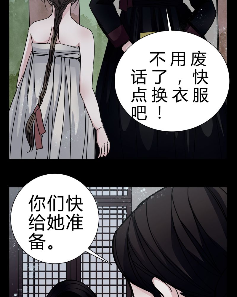 女巫重生记漫画,第9章：转煞3图