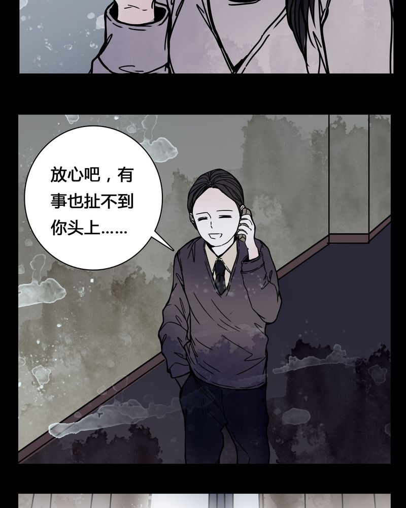 女巫重生记漫画,第22章：男主听见女主说韩语？2图
