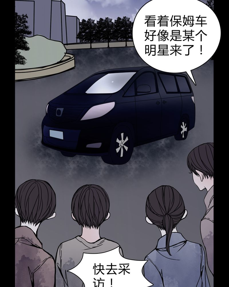 女巫变老鼠国语版漫画,第27章：女巫深夜救人4图