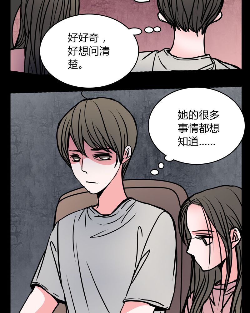 女巫英语漫画,第62章：别动手5图
