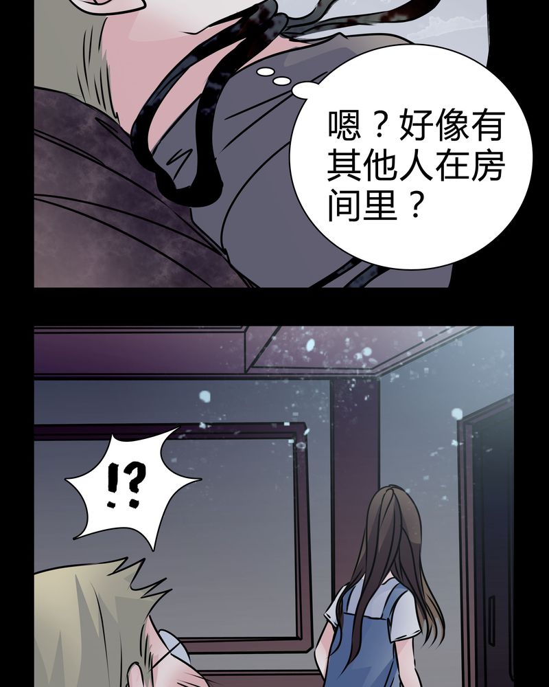 女巫简笔画漫画,第14章：鬼交3图
