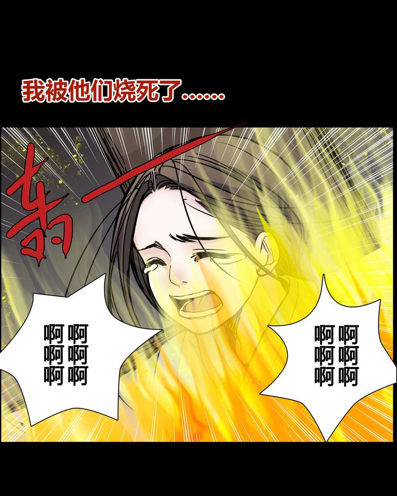 女巫重生记漫画,第1章：预告3图