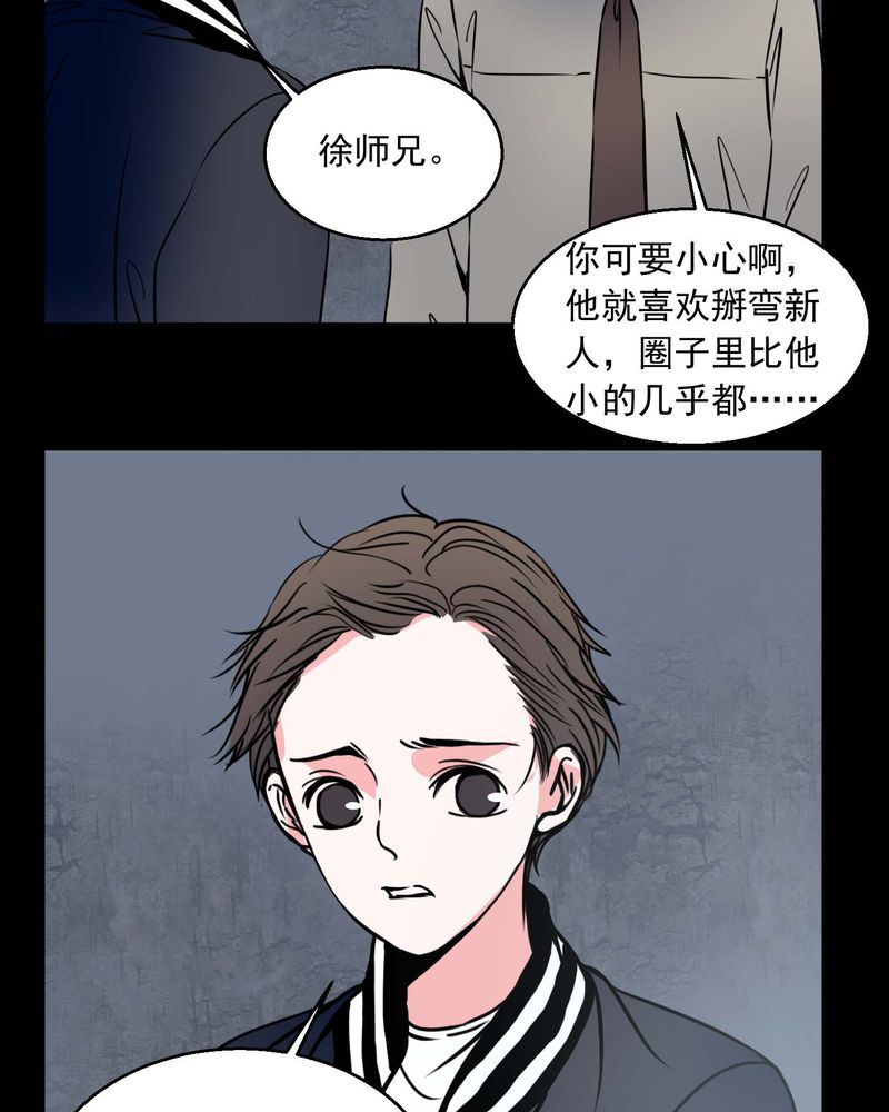 女巫怎么玩漫画,第73章：诱惑5图