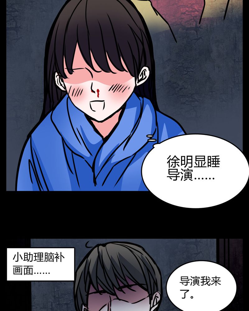 女巫变老鼠国语版漫画,第64章：小助理的幻想2图