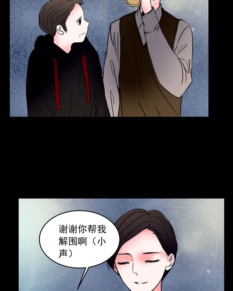 女巫动画片漫画,第74章：作家2图