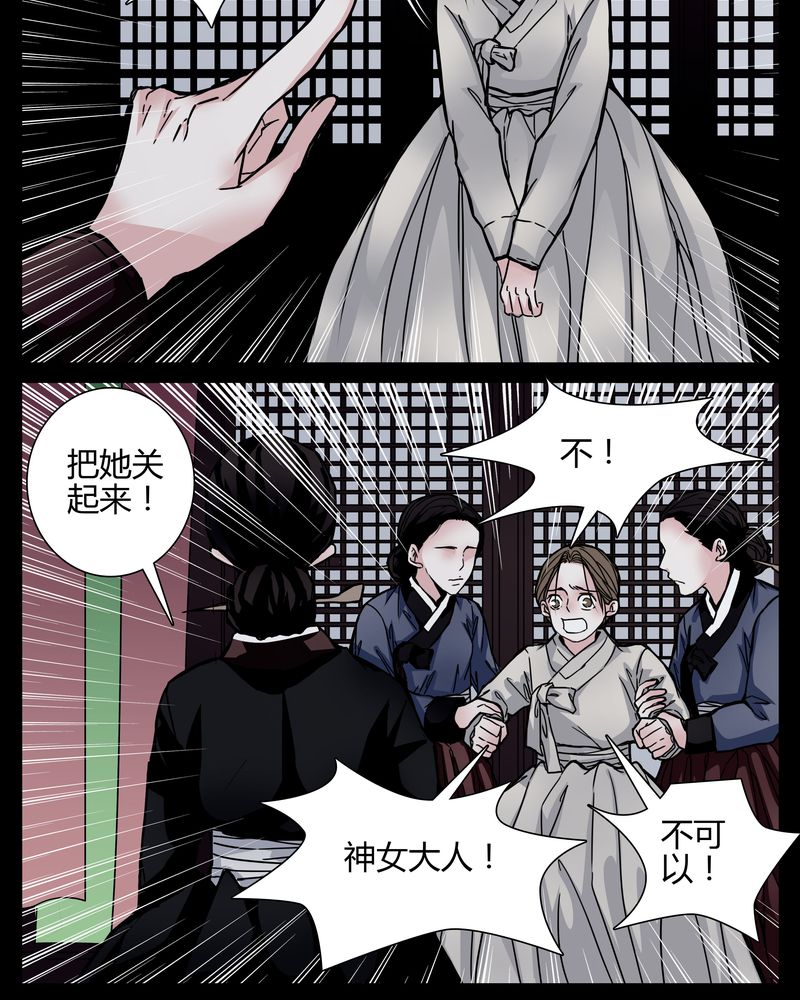 女巫电视剧漫画,第2章：从没想过我会被烧死3图