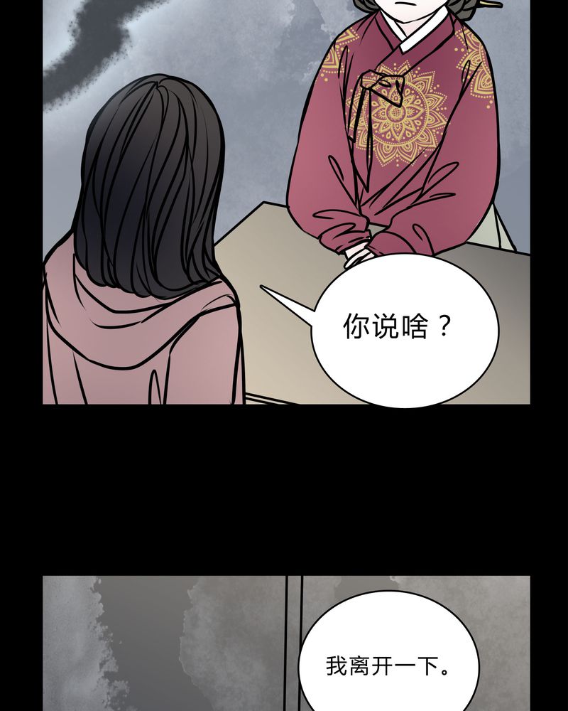 女巫安妮海瑟薇漫画,第55章：条件2图