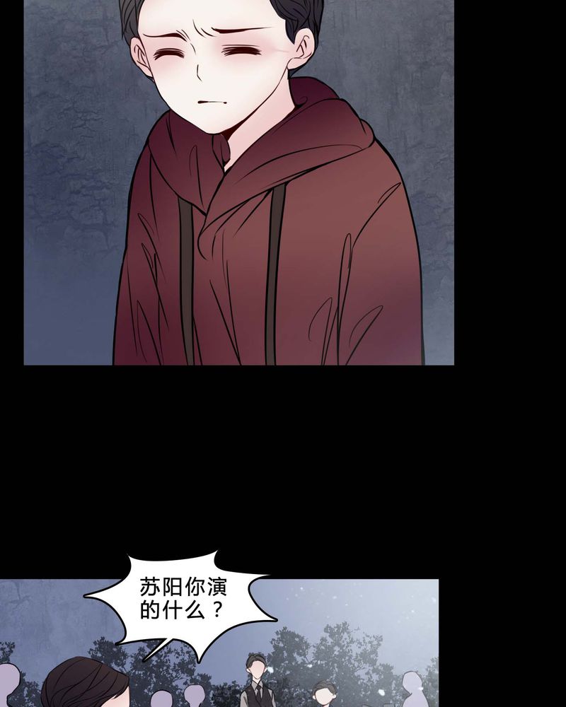 女巫英语漫画,第77章：想清楚3图