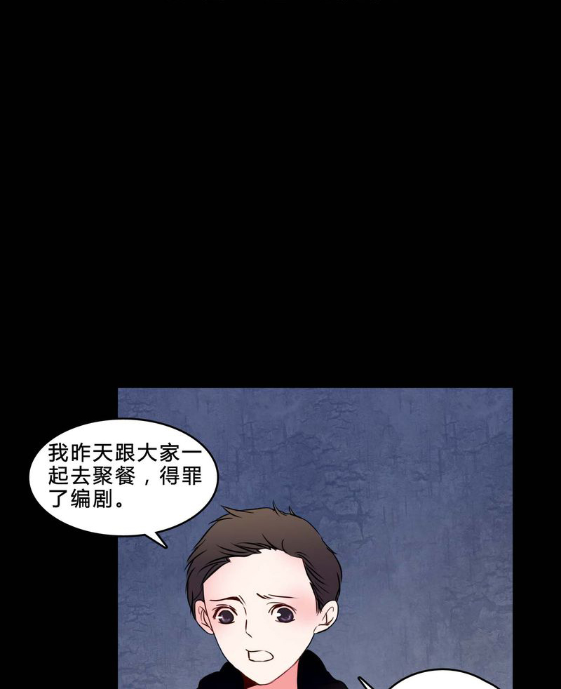 女巫重生记漫画,第75章：条件2图