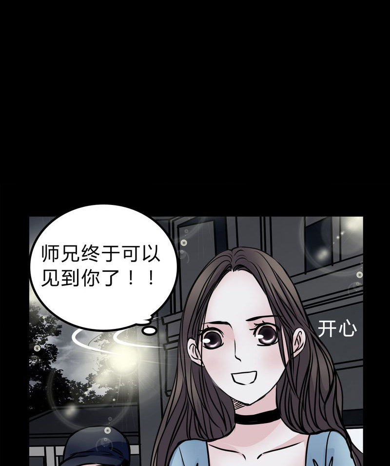 女巫动画片漫画,第50章：劈腿2图