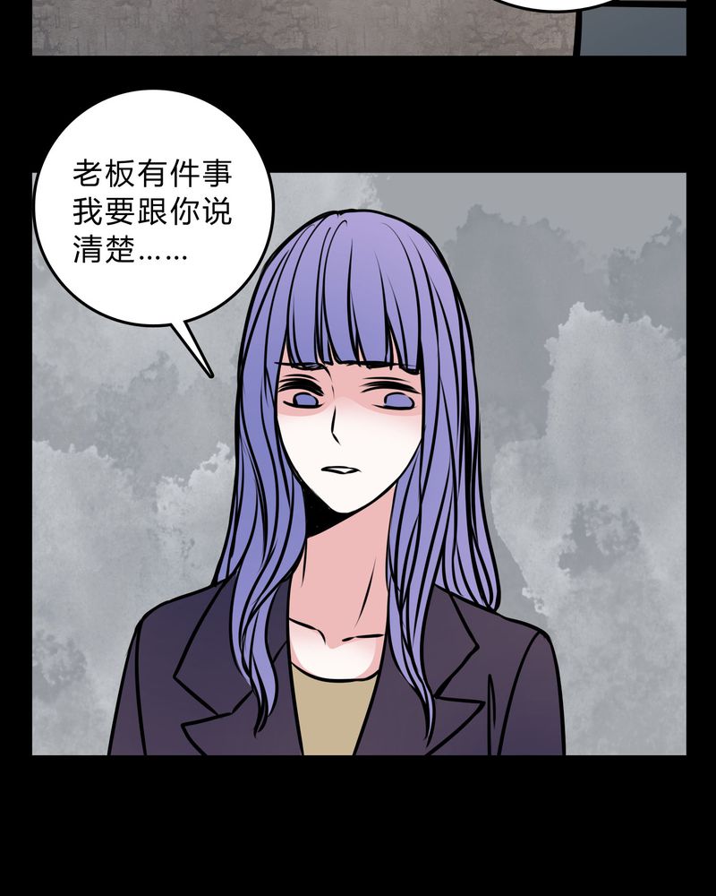 女巫英语漫画,第57章：晴天霹雳4图