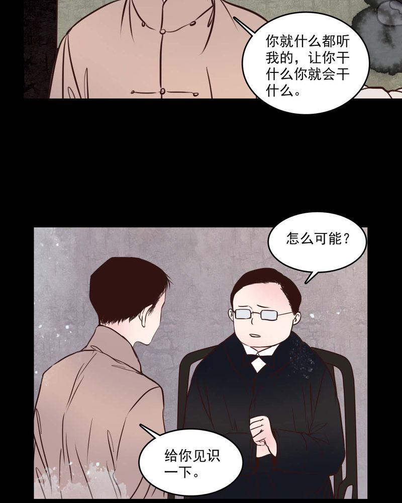 女巫重生记漫画,第81章：走着瞧3图