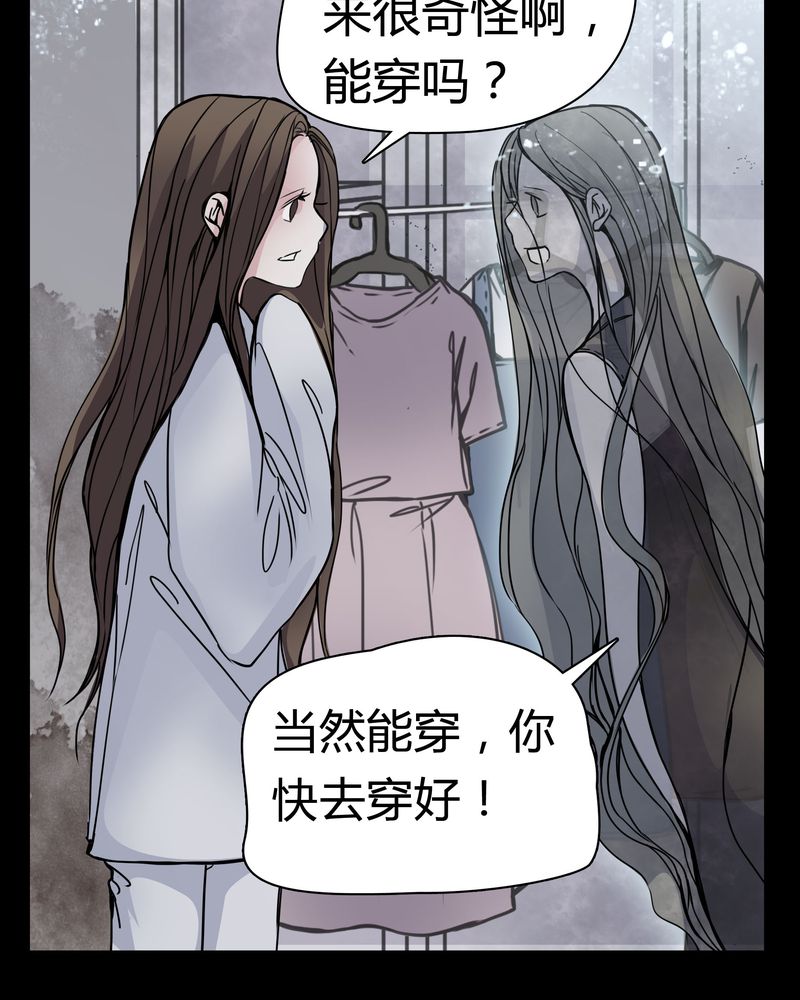 女巫重生记漫画,第12章：导演的刁难5图