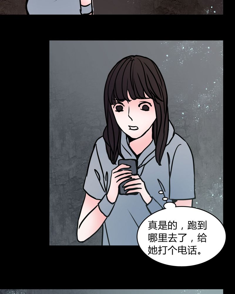 女巫躲猫猫漫画,第66章：馨予不见了！5图