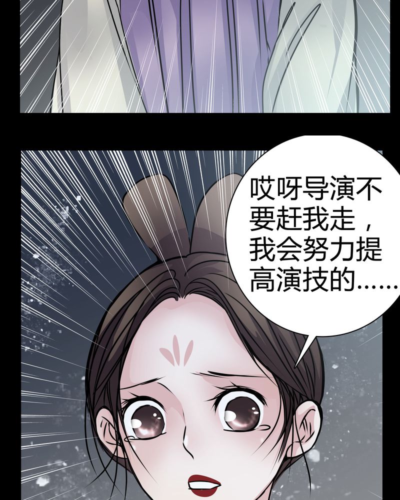 女巫动画片漫画,第13章：糟糕3图