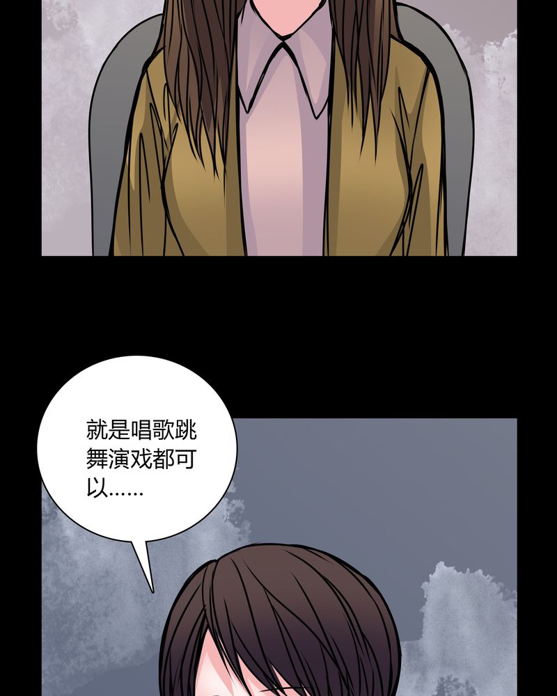 女巫重生记漫画,第35章：新鬼出现5图