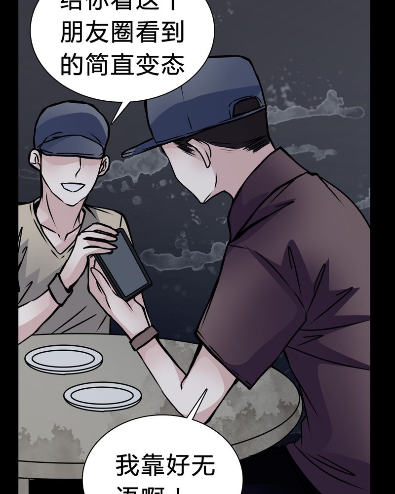 女巫动画片漫画,第15章：只有我看得到？1图