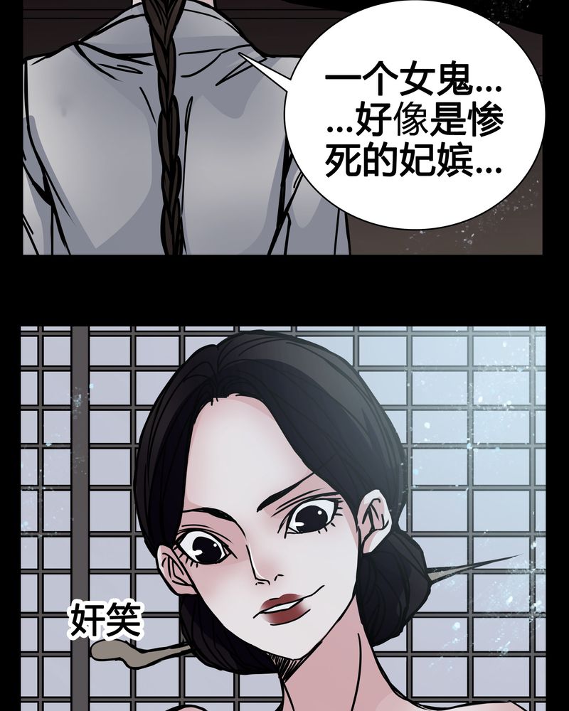 女巫动画片漫画,第10章：尴尬的副导演3图