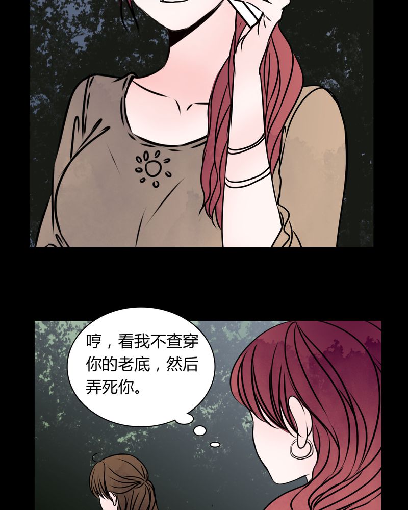 女巫动画片漫画,第32章：禁忌冒行1图