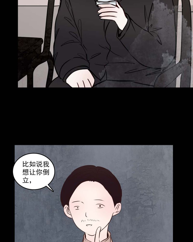 女巫重生记漫画,第81章：走着瞧1图