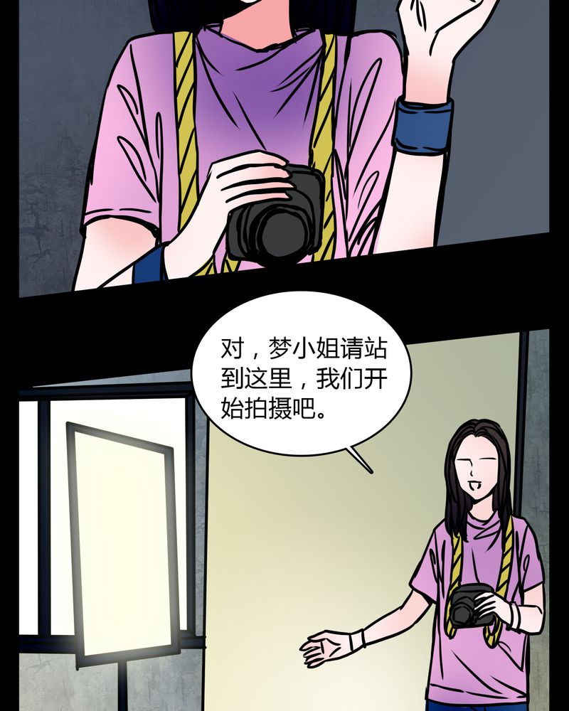 女巫重生记经典场景漫画,第64章：小助理的幻想1图