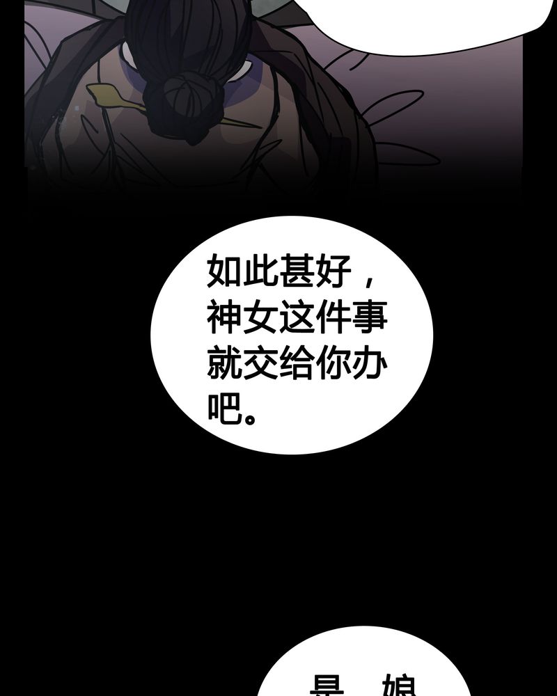女巫动画片漫画,第10章：尴尬的副导演4图