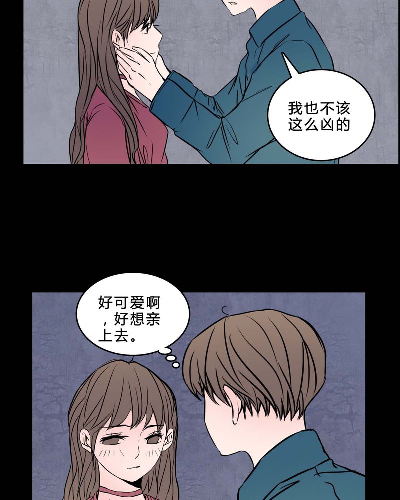 女巫重生记漫画,第85章：我是梦馨予3图