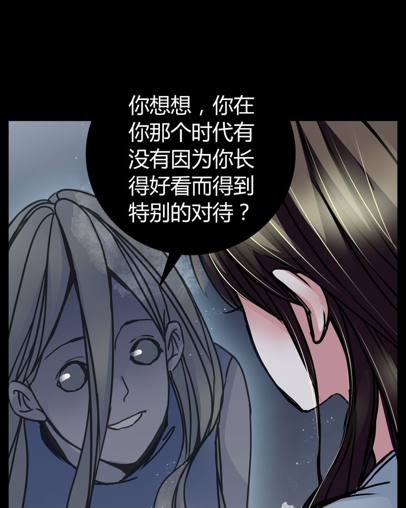 女巫怎么玩漫画,第7章：女鬼1图
