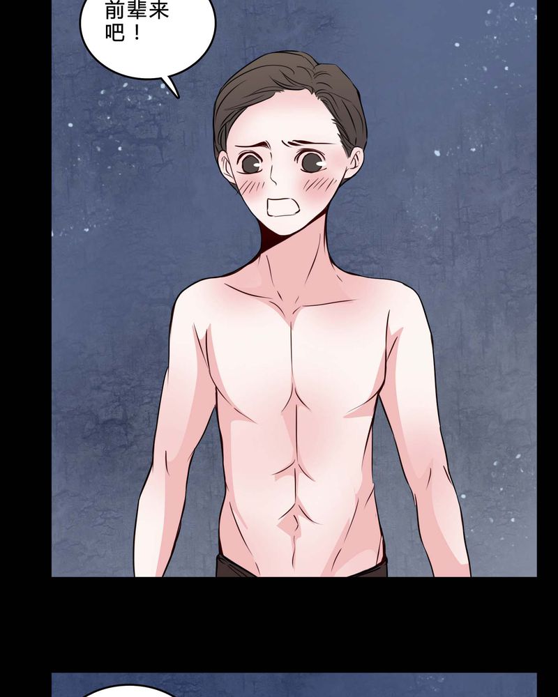 女巫动画片漫画,第77章：想清楚1图