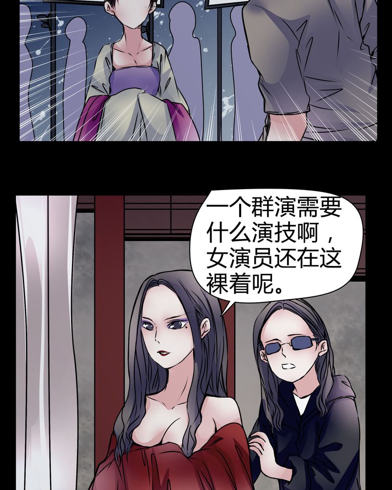 女巫安妮海瑟薇漫画,第13章：糟糕1图