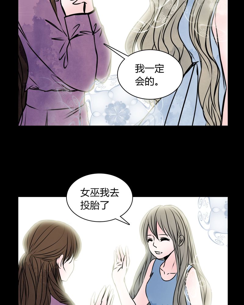 女巫动画片漫画,第34章：女鬼转世4图