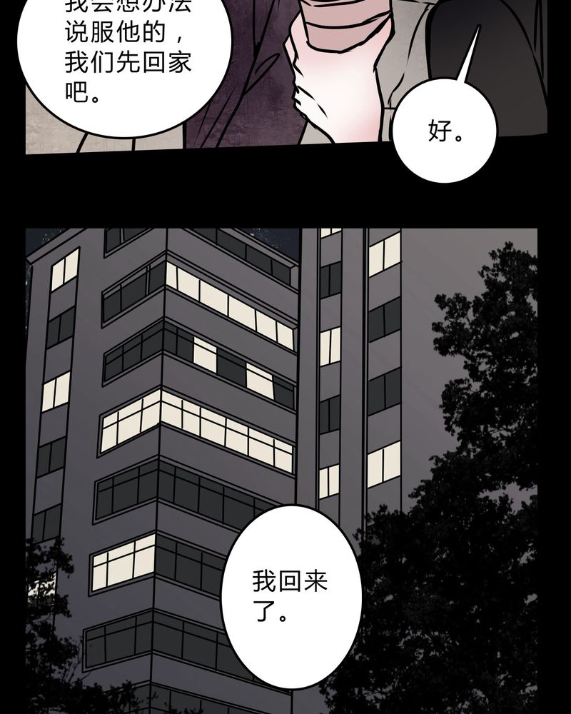 女巫英语漫画,第57章：晴天霹雳1图