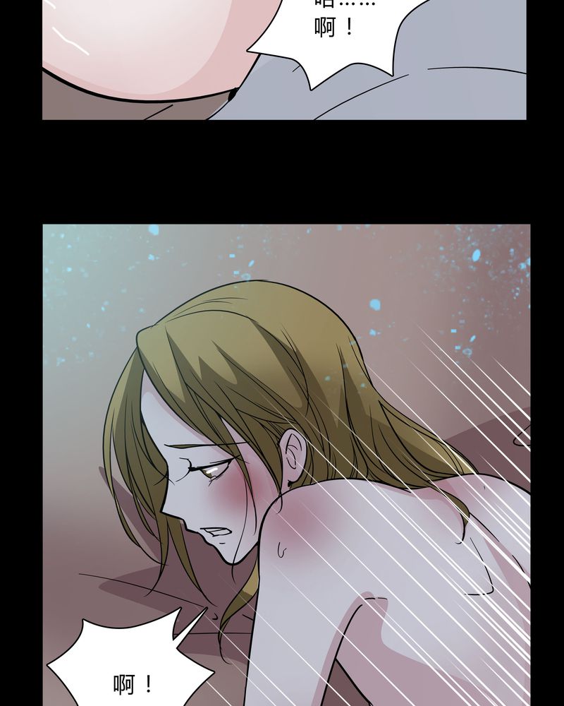 女巫重生记漫画,第37章：疑惑？1图