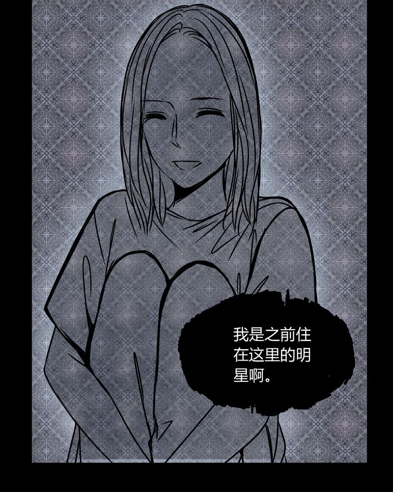 女巫重生记漫画,第35章：新鬼出现3图