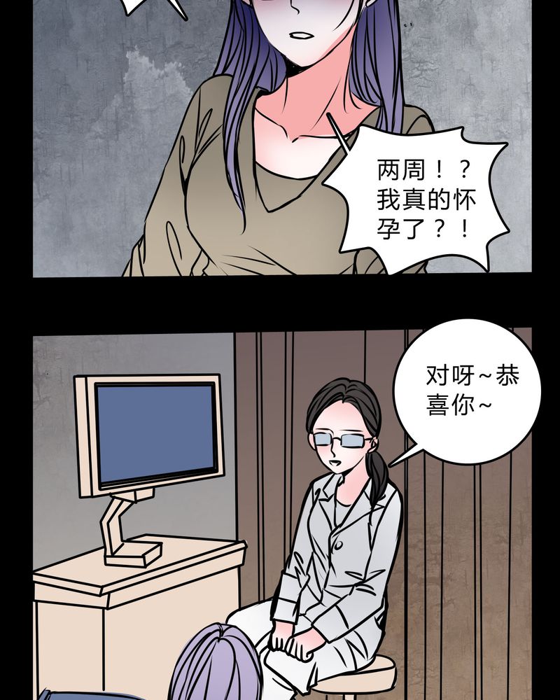 女巫动画片漫画,第57章：晴天霹雳5图