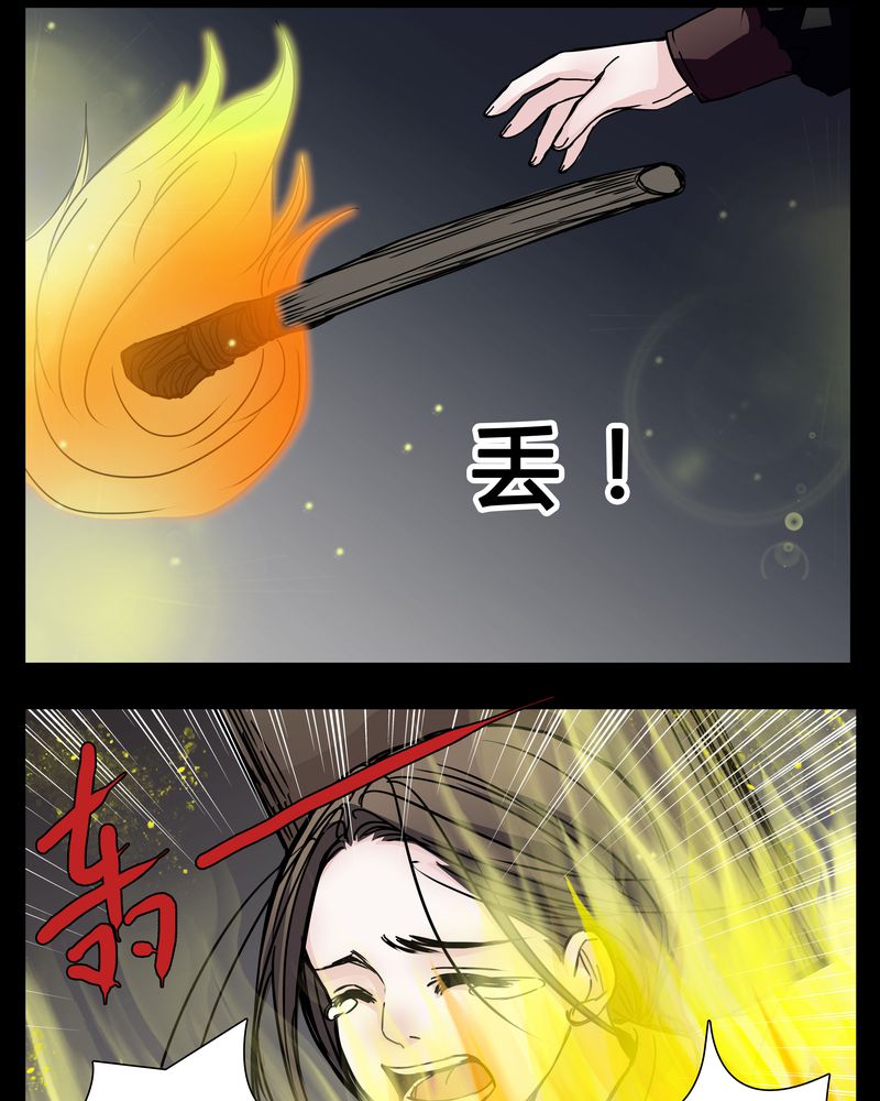 女巫重生记精彩情节漫画,第2章：从没想过我会被烧死1图