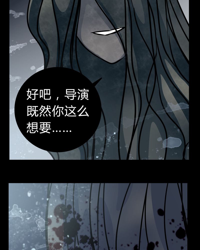 女巫简笔画漫画,第14章：鬼交2图