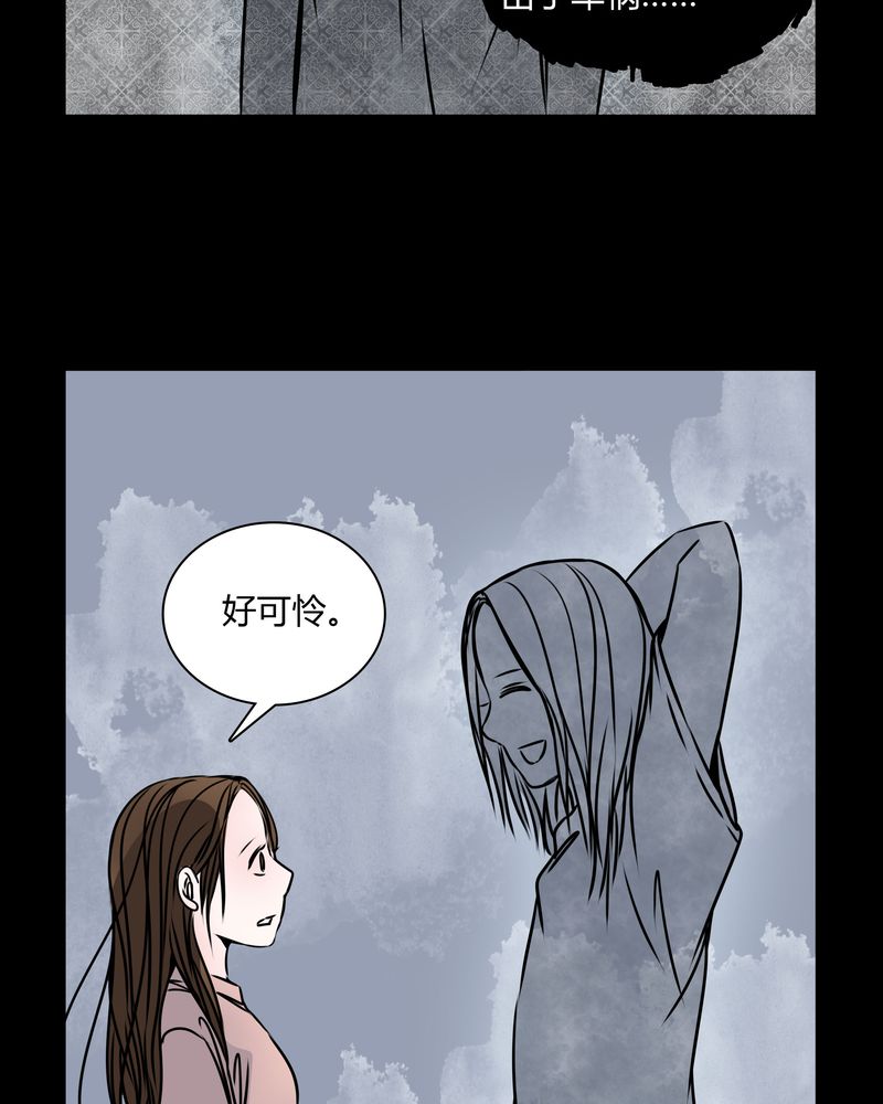 女巫重生记漫画,第35章：新鬼出现1图