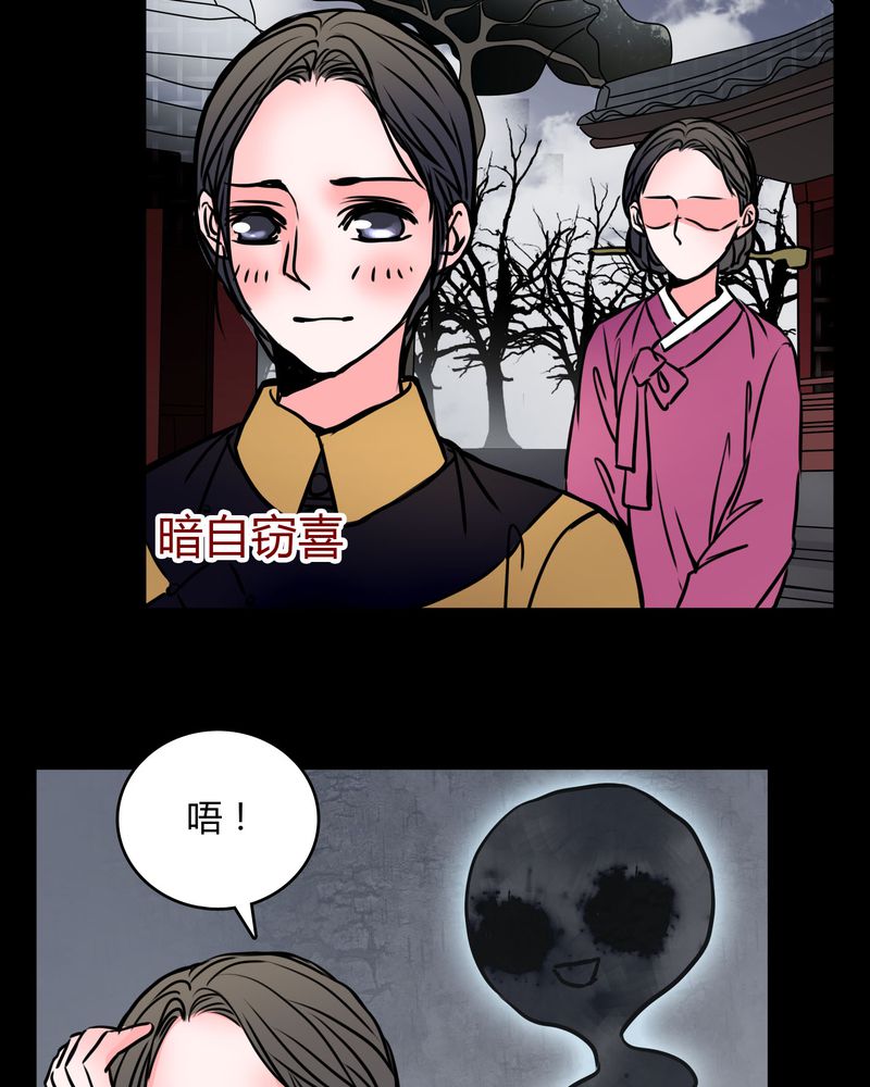 女巫动画片漫画,第61章：女巫追世子隔成纱1图