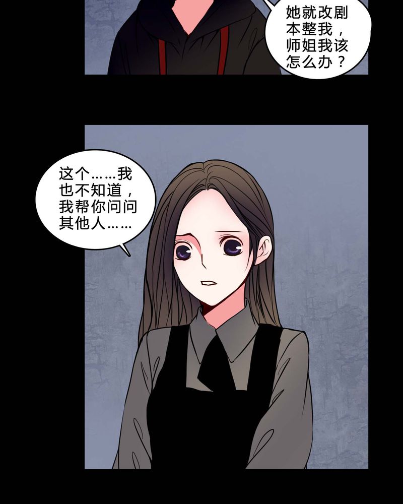 女巫重生记漫画,第75章：条件3图