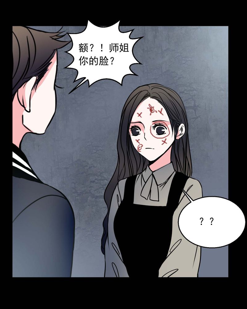 女巫怎么玩漫画,第73章：诱惑3图