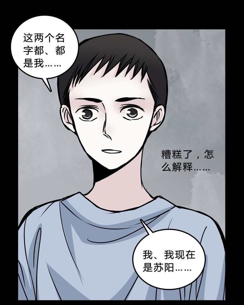 女巫动画片漫画,第47章：同名同姓5图