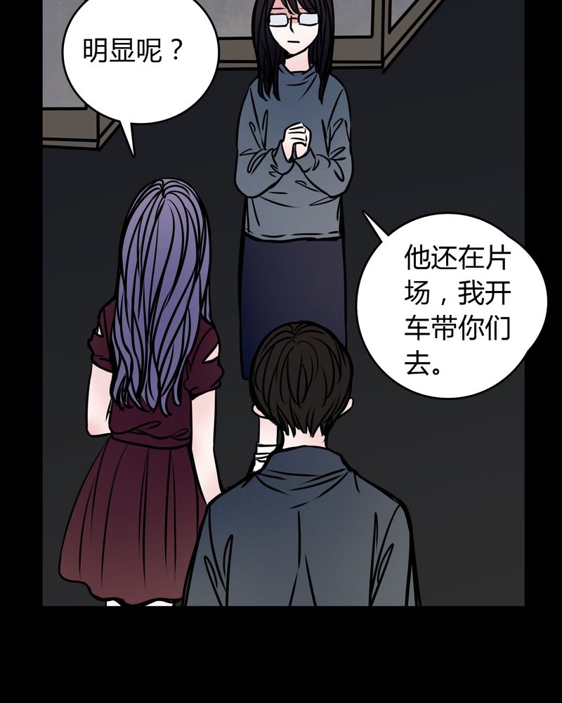 女巫重生记小说全文免费阅读漫画,第54章：有办法1图